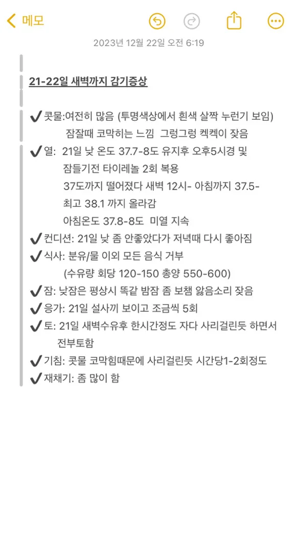 5일뒤 출국인데 애기가 콧물에 미열.. 해열제 먹여야될가요?