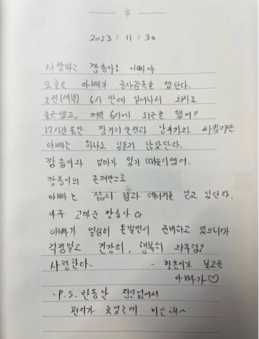 전국부부자랑(눈물주의)