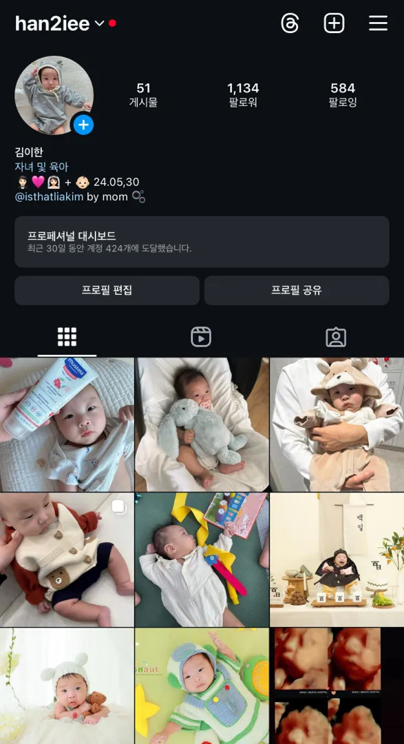 인스타 맞팔해욥🫧👶🏻5월애기 남아에요!!