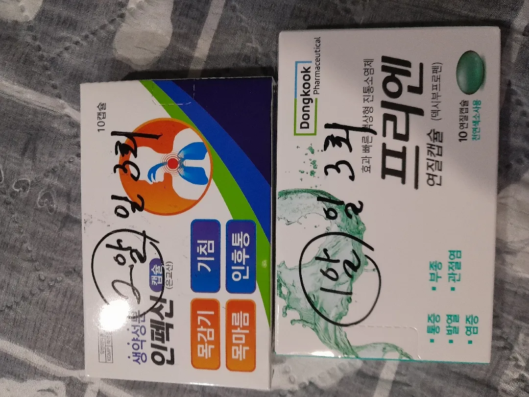 편도 인데.. 혹시 약먹어도 될까여?