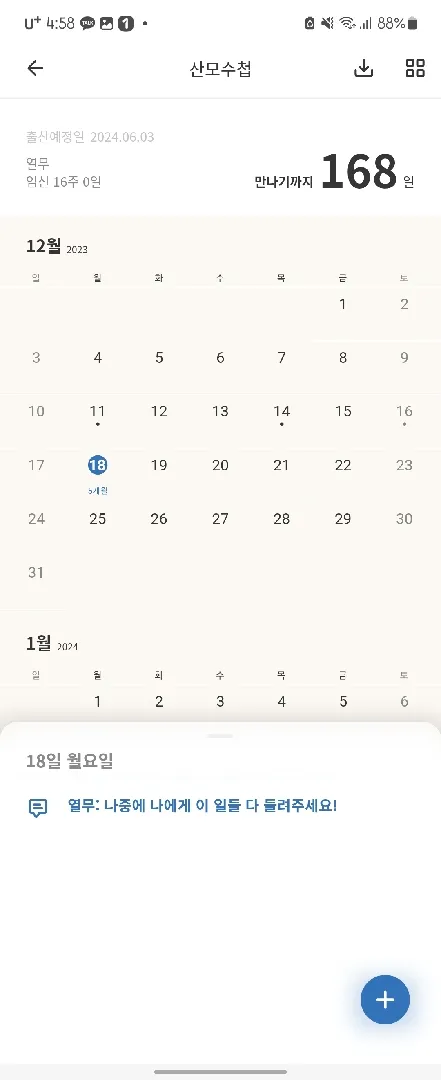 개월수