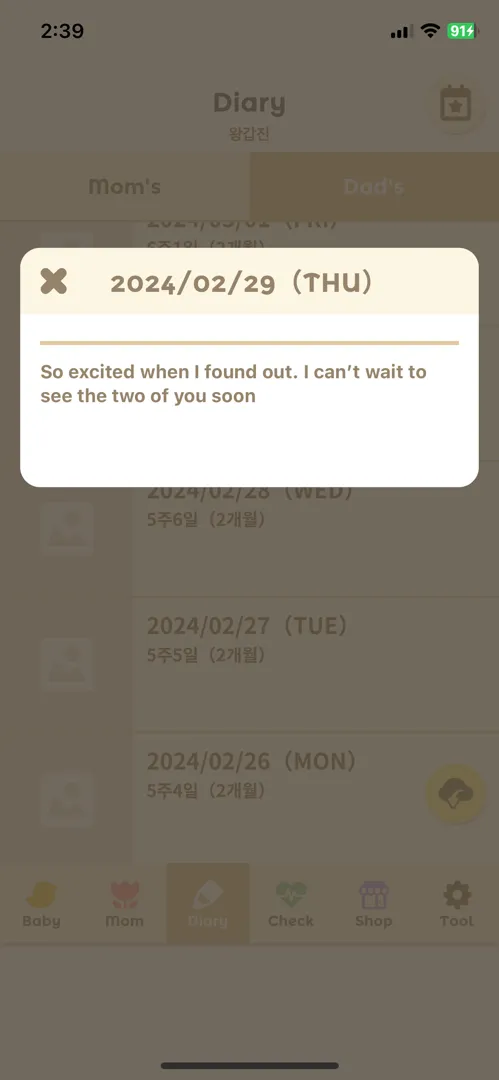 아가를 위해 1년이나 혼자 있는 신랑! 