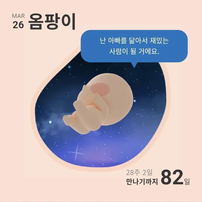 태동..
