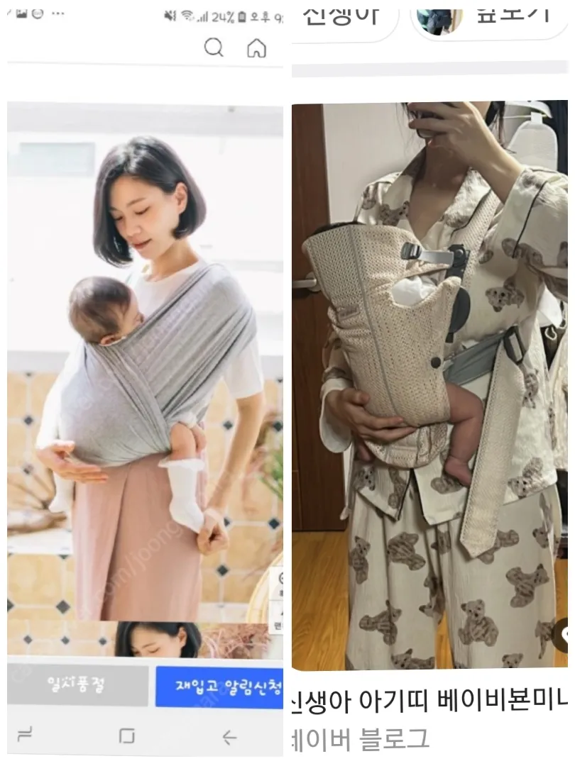 아기띠 모조리 실패ㅠㅠ 뭐쓰시나요?