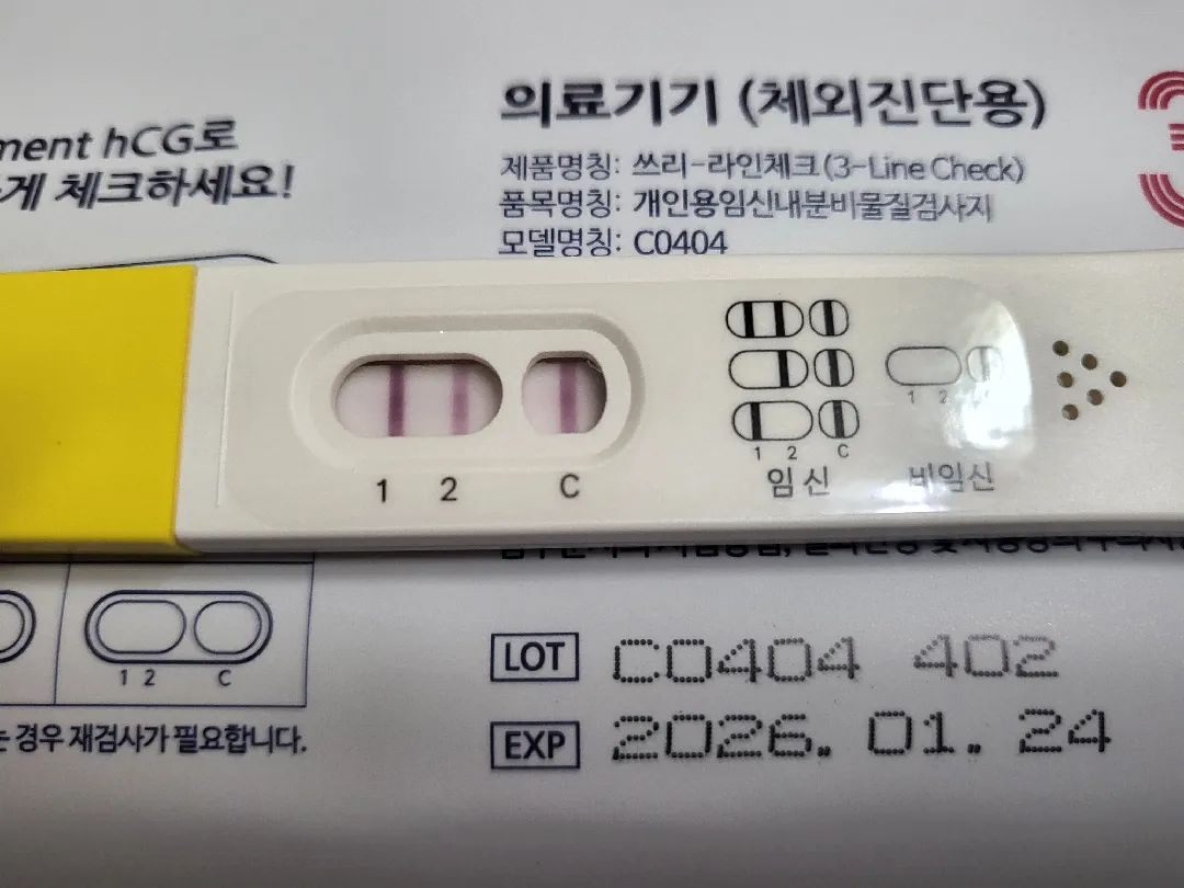 쓰리라인임테기 첫구매