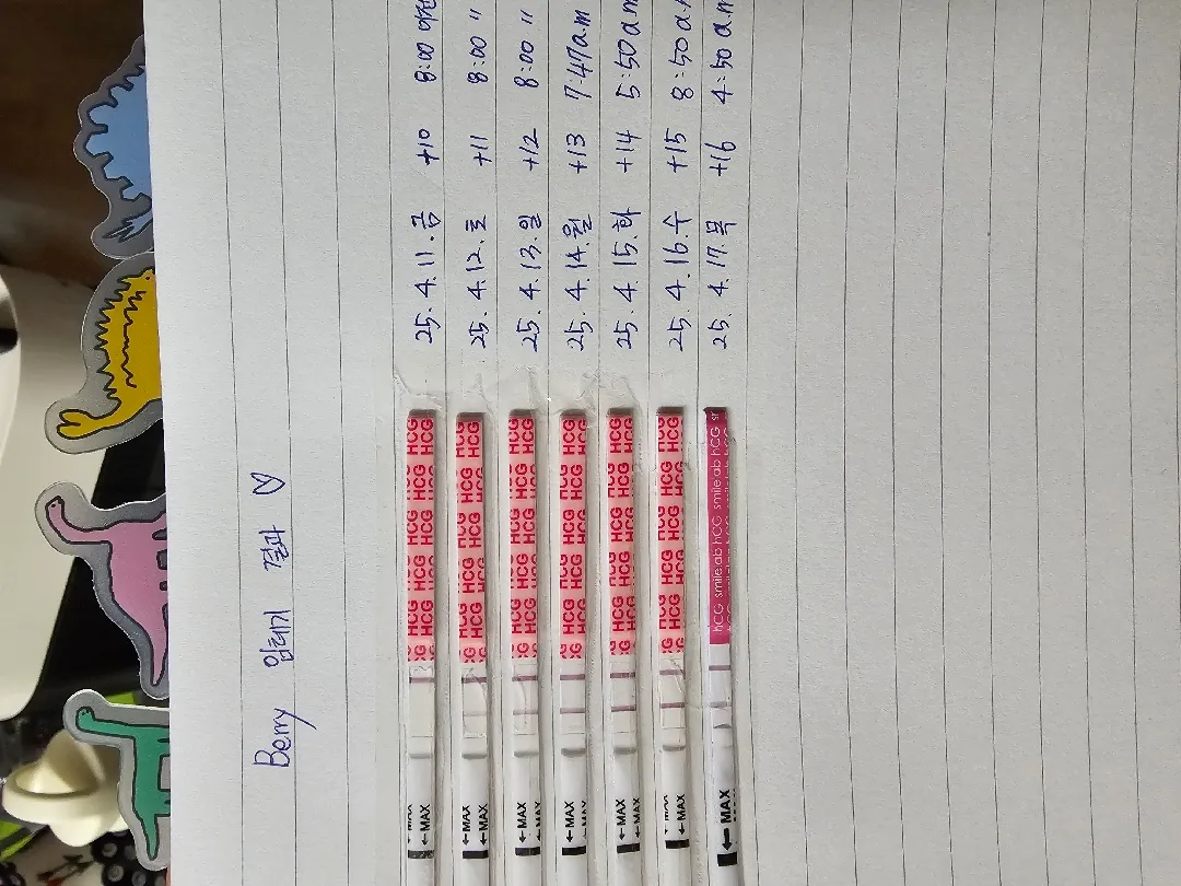 임테기 바꿨더니,