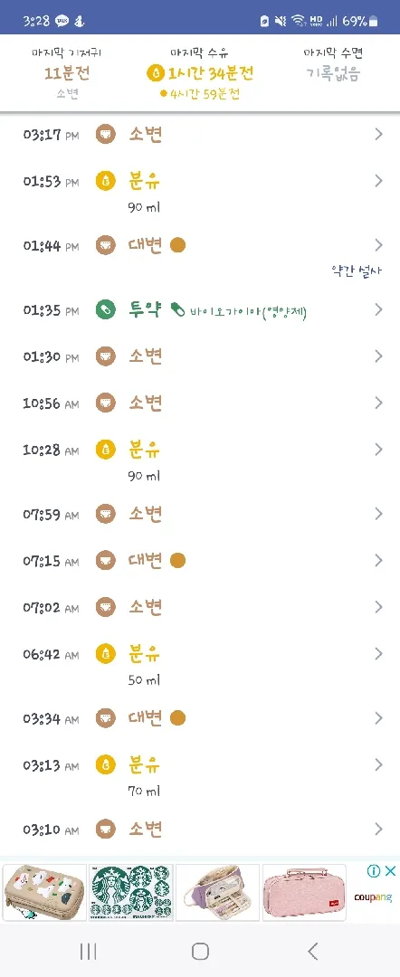 분유 먹는 양 봐주세여ㅜㅜ