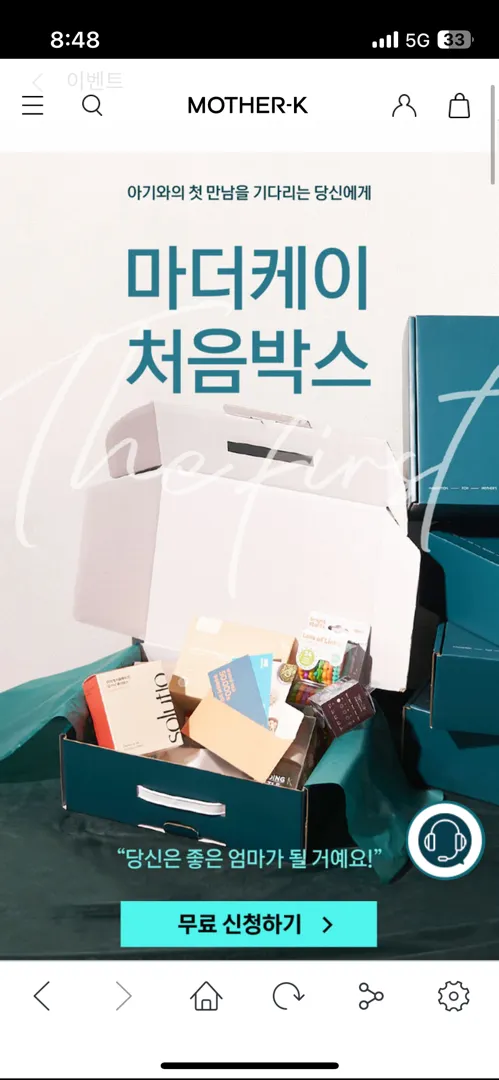 마더케이 처음박스 이벤트