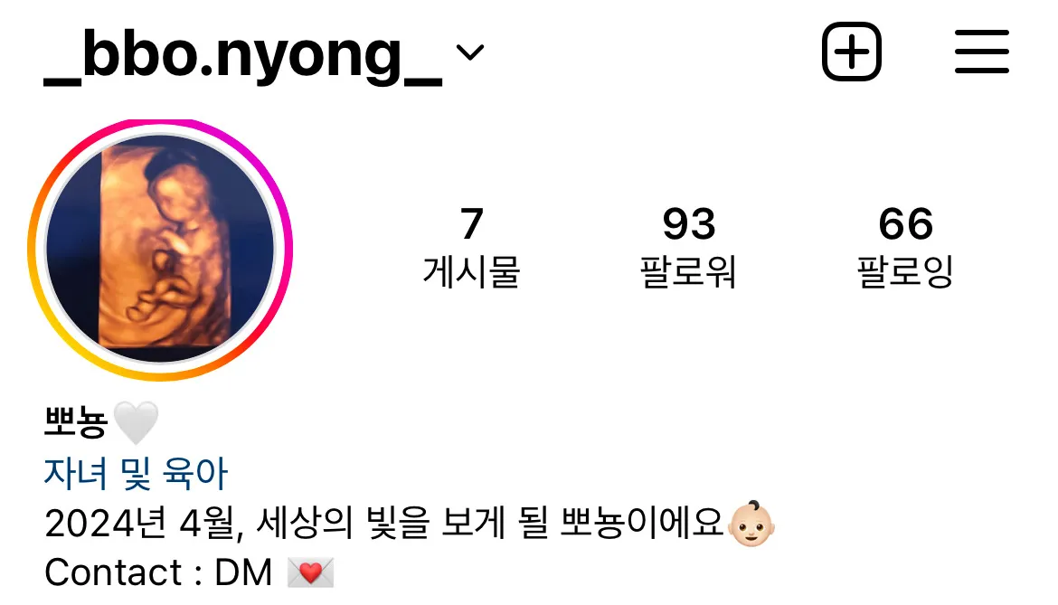 예비용띠맘 인스타 개설했어요~소통하고 지내용🤍