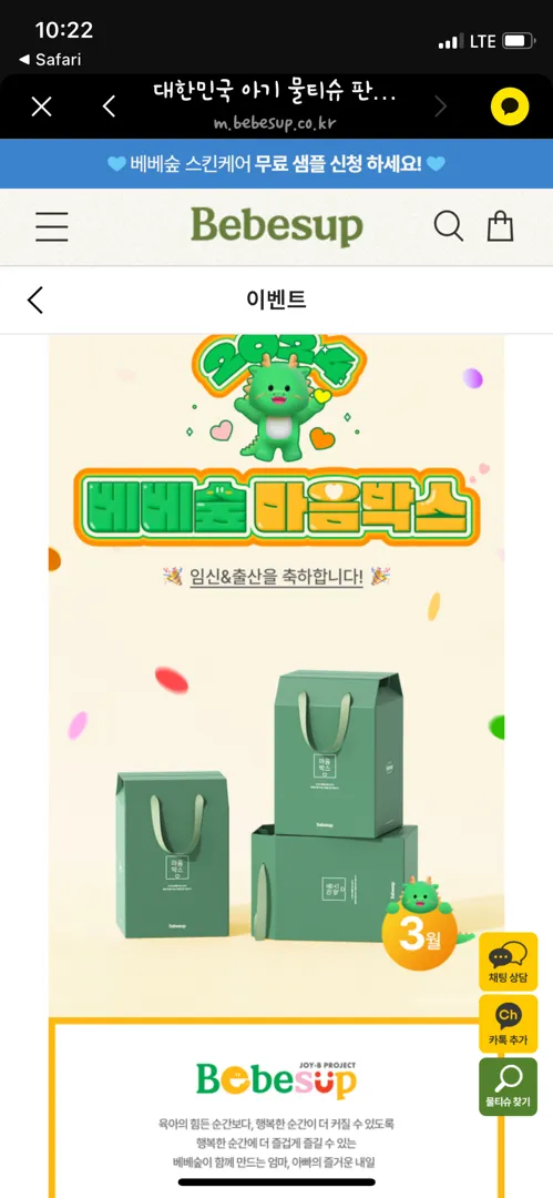 마음박스 모두 신청하세요