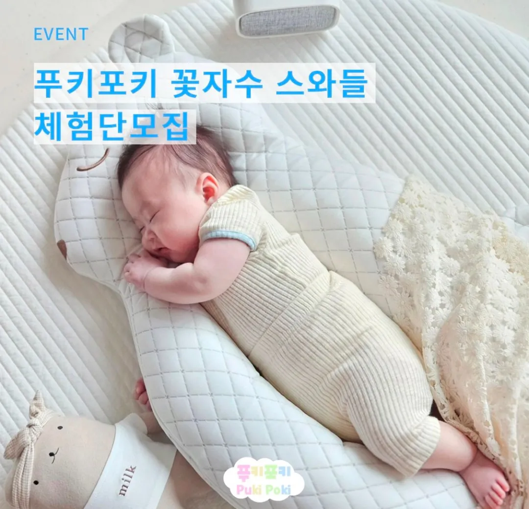 푸키포키에서 이벤트한데요! 같이 참여해요~