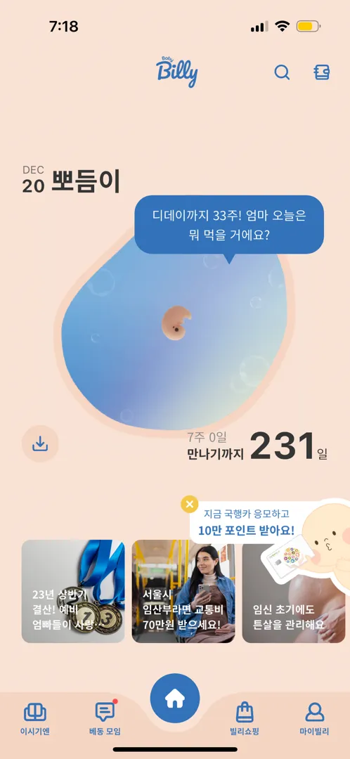 오늘자 7주차인데 눈옆에 검은점이뭐죠?