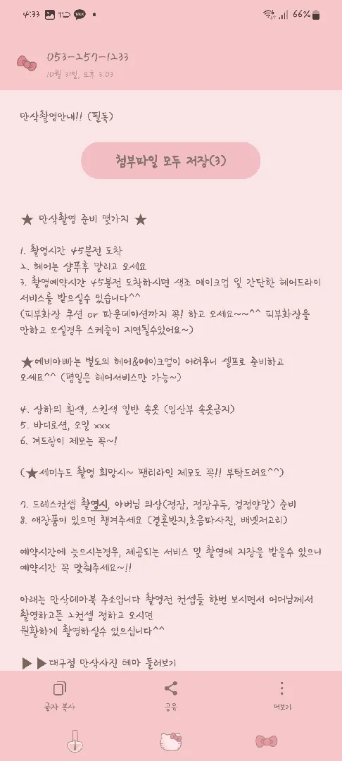 만삭촬영 연락