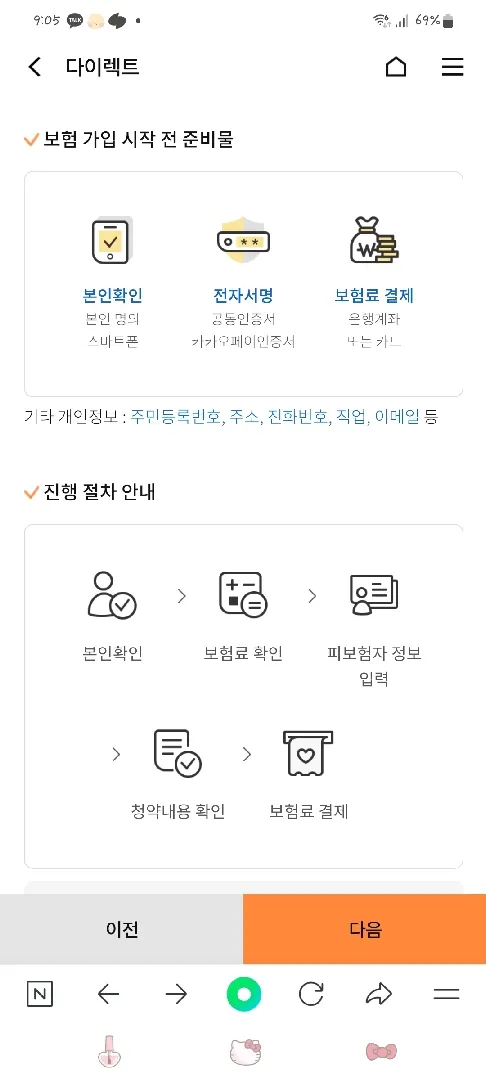 우체국 무료 대한민국엄마보험 