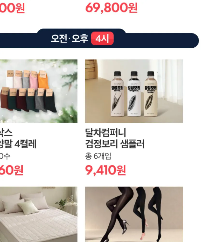 검정보리 특가