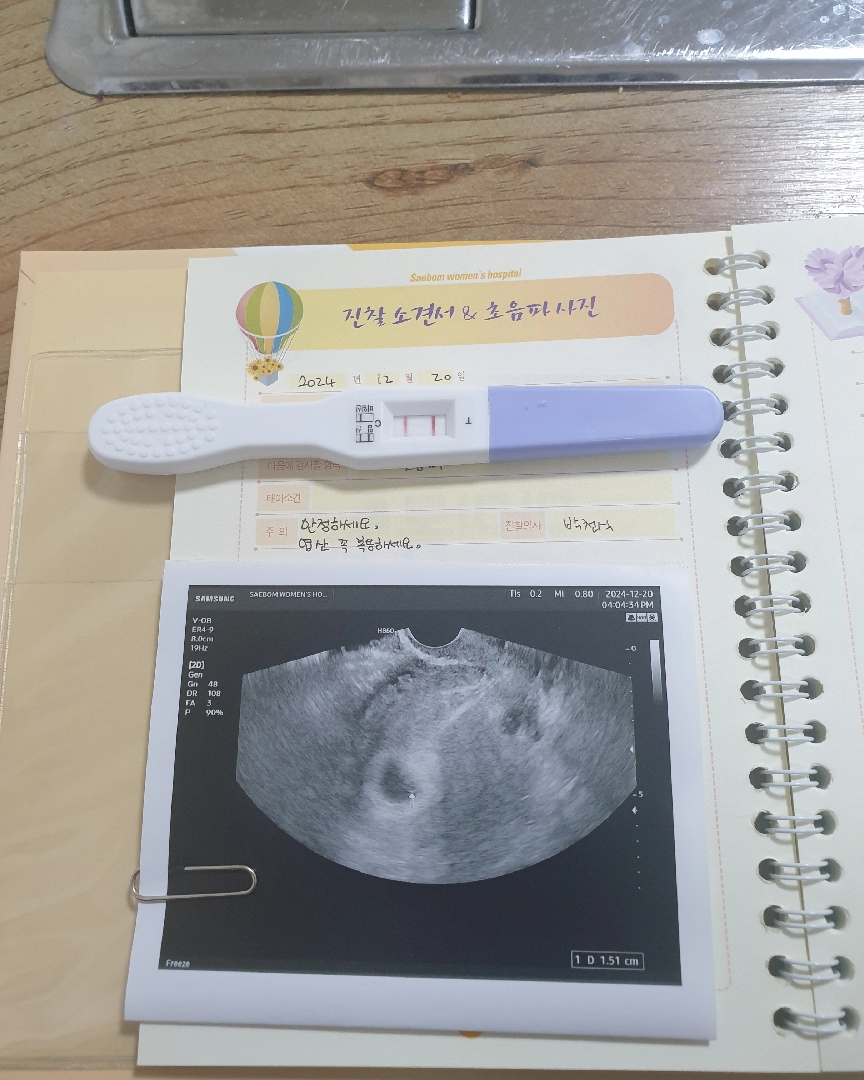 둘찌맘이됬어욤~