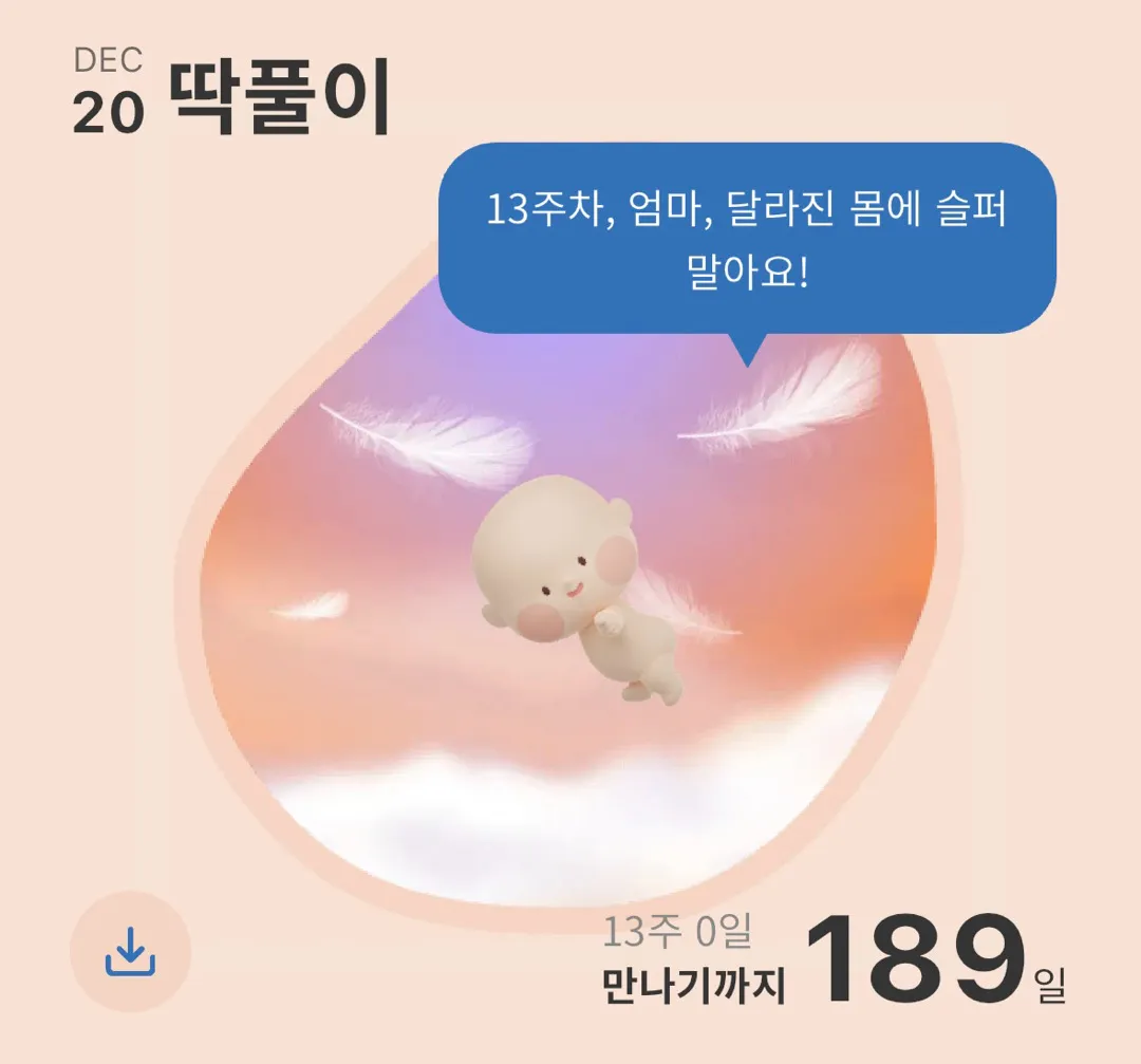 임신호르몬🥲