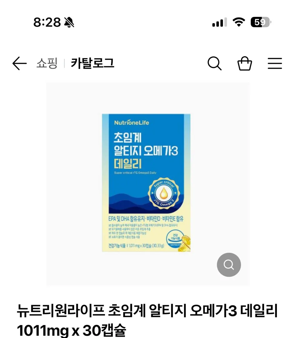 오메가3 문의합니당