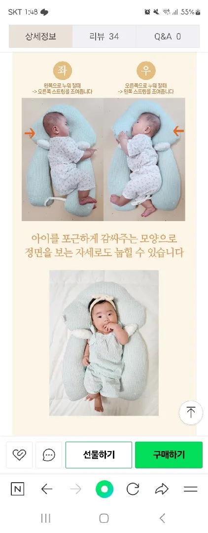 키즈웍 신생아 두상베개 