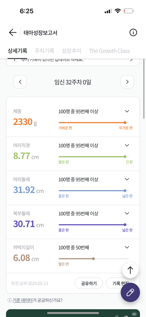 32주차 애가커요 ㅠㅠ