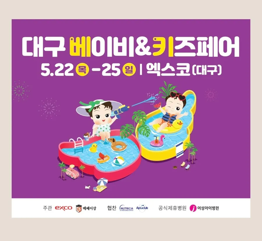 대구 베키 같이가요!