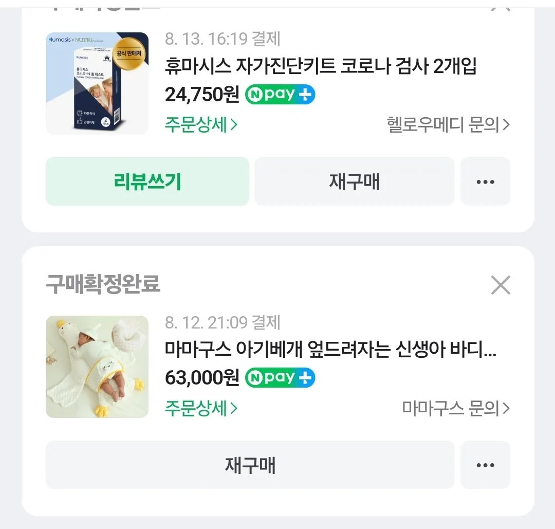 (찐추천 2탄)팔 모로반사있고 배위에서 잘 자는 아이 추천템!