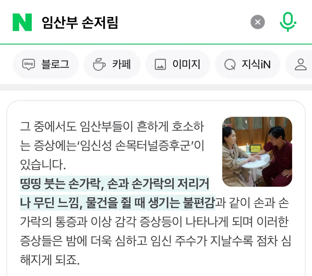 손저림,,,,,