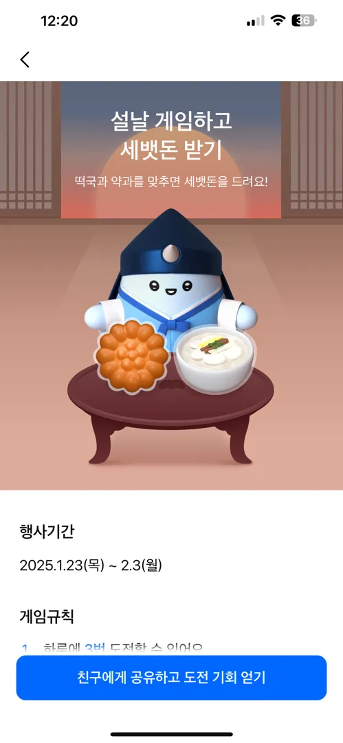 모니모(삼성카드) 미니게임으로 600원 모으셨나용?