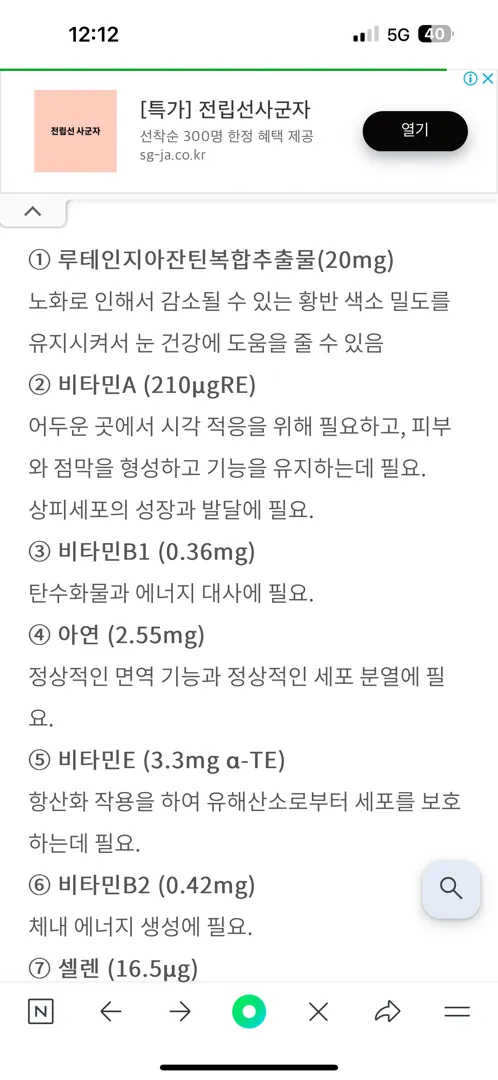 혹시.. 비타민 A복용 하신 분 계신가요?