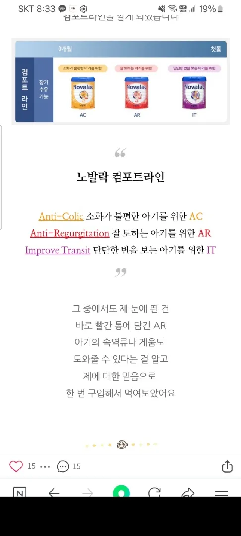 노발락 어떤걸먹여야하나요