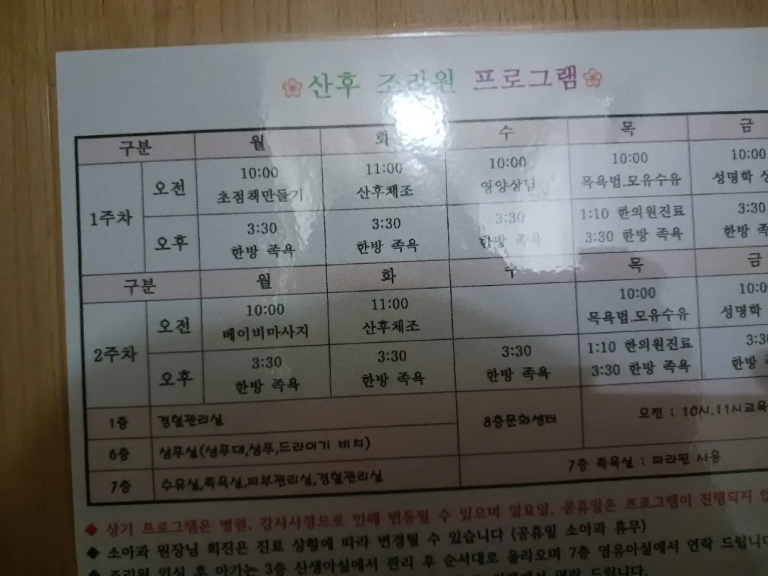 조리원이처음이라 잘모르겟어요ㅜㅜ