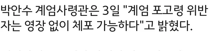 비상계엄ㅠ 카페들부터 다 막혔네요