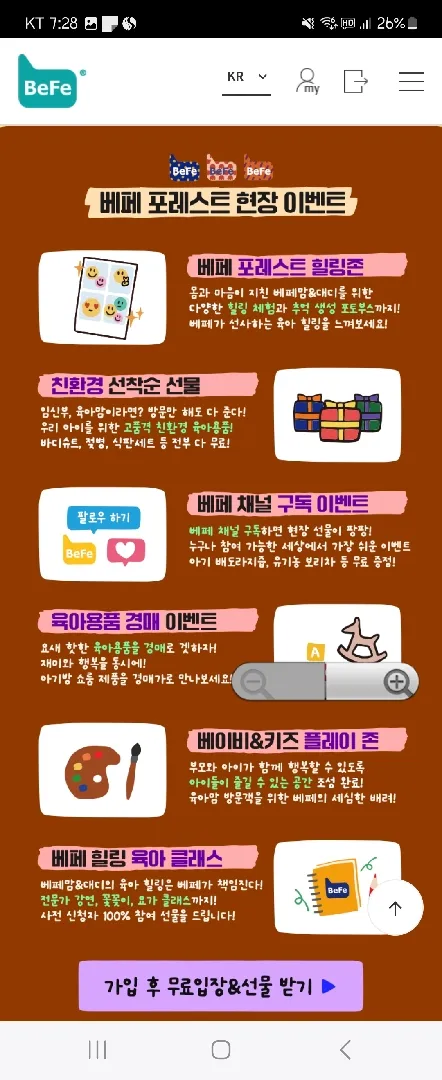 9월 코엑스 베페 가실건가요?