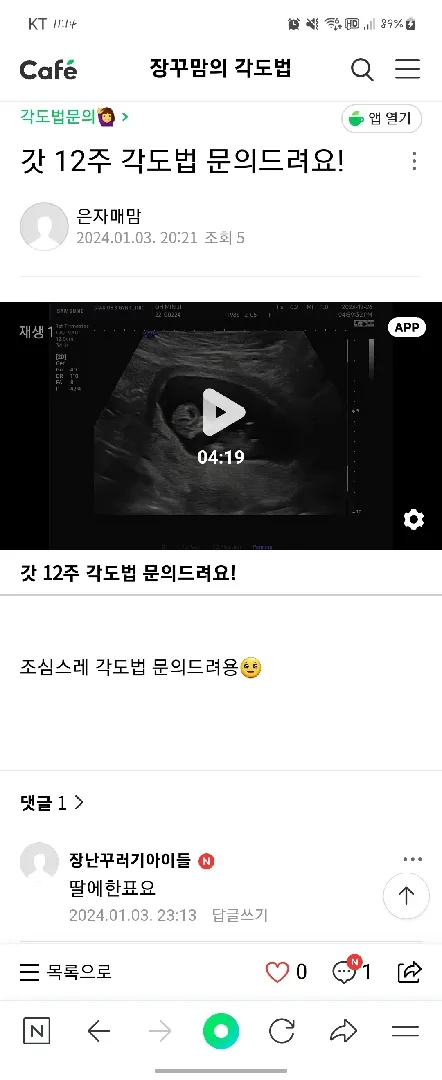 딸셋...?