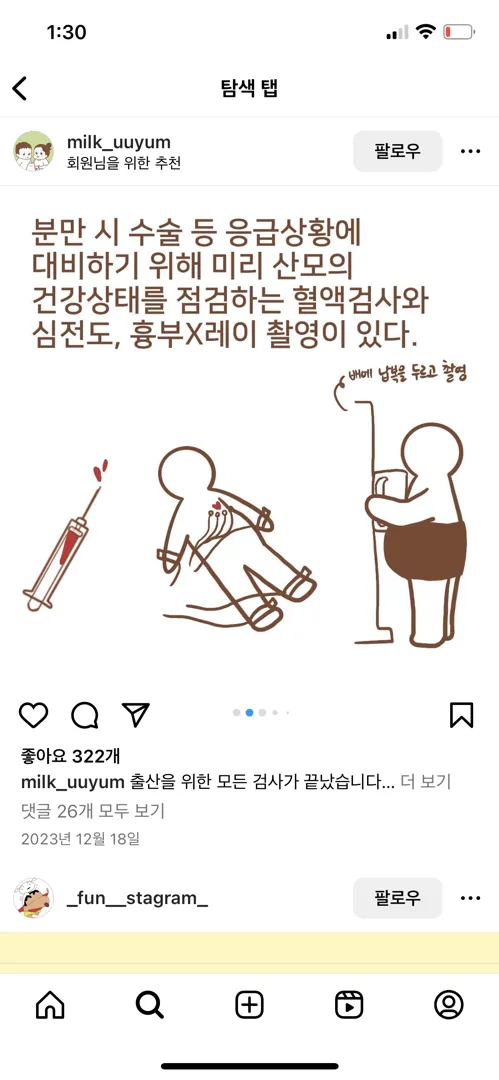 막달흉부x레이때 배를 안가린 병원있나요