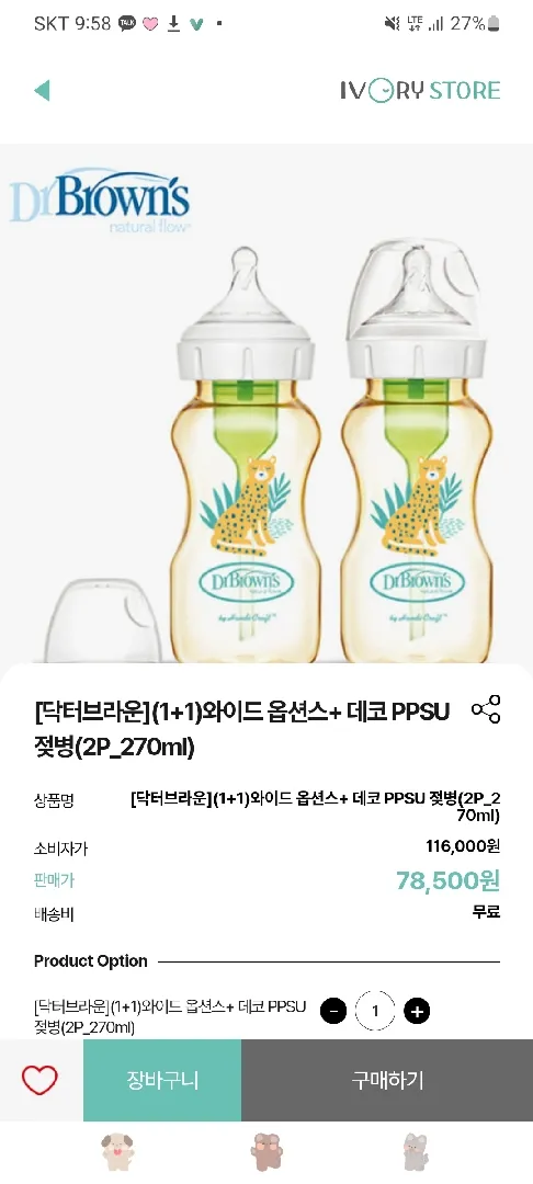 닥터브라운 신생아 이거사면될까요?
