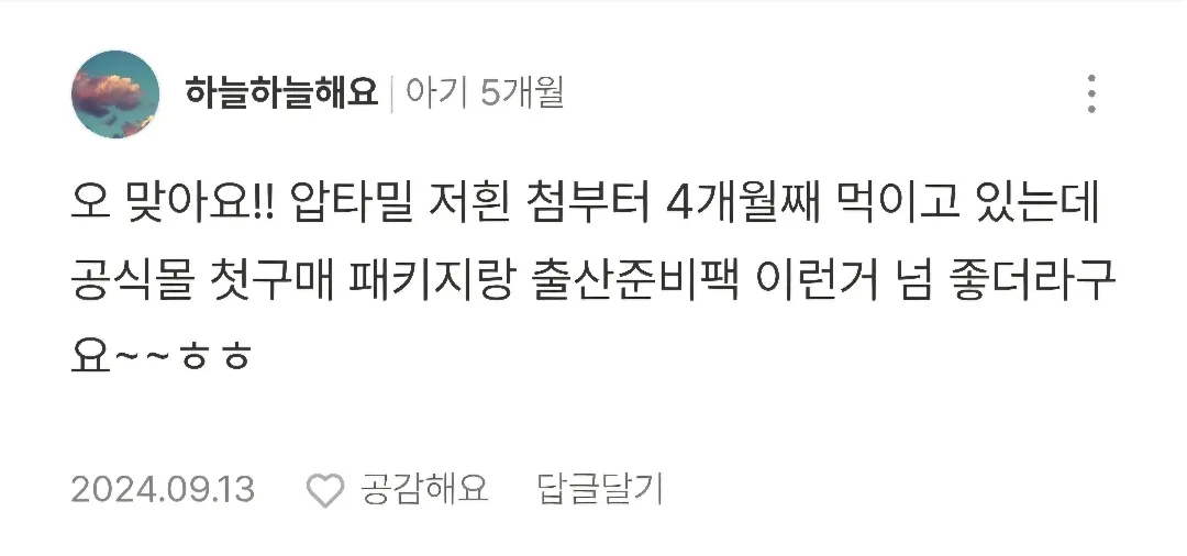 압타밀 공ㅏ고