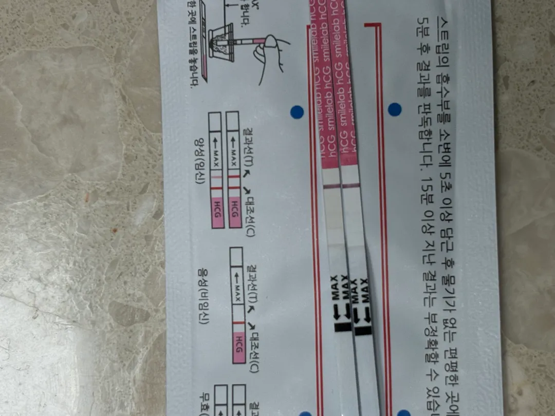 두줄이 나와도 되는 시기인가요??
