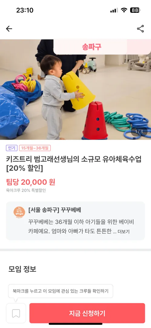 14갤 체육수업 넘 빠를까요?