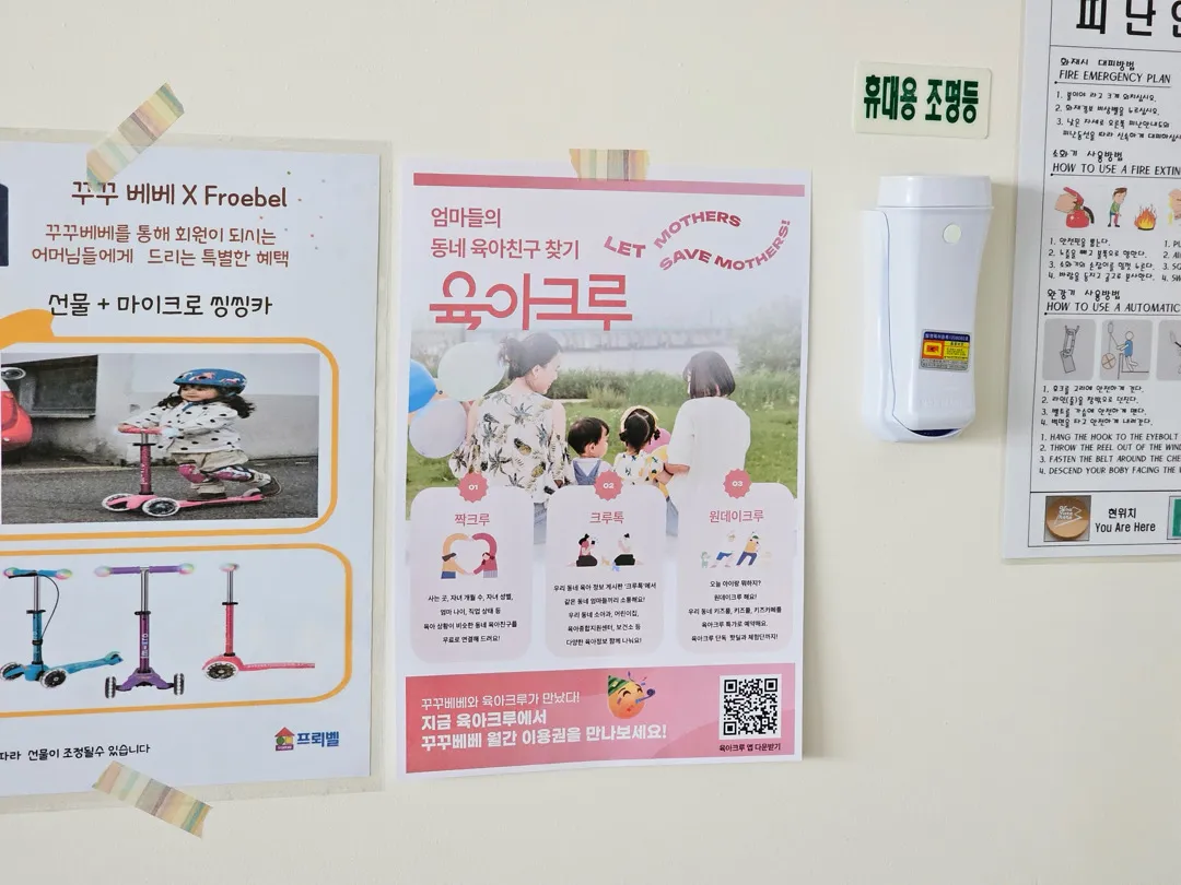 육아크루에서 송파 키카 월간권 판매한데용