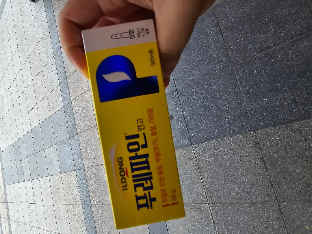자분 후 돈꼬통증있으신분 제가도와드릴게여