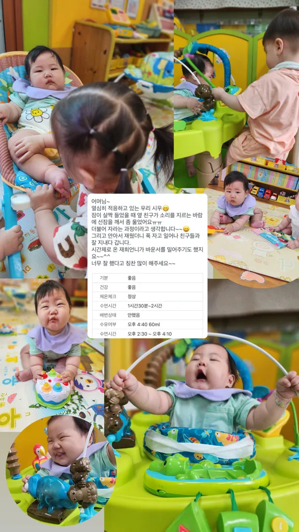 어린이집 키즈노트를 아시나요? ㅋㅋ