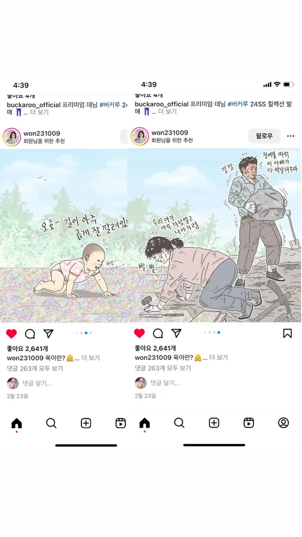 인스타보다가 ㅋ