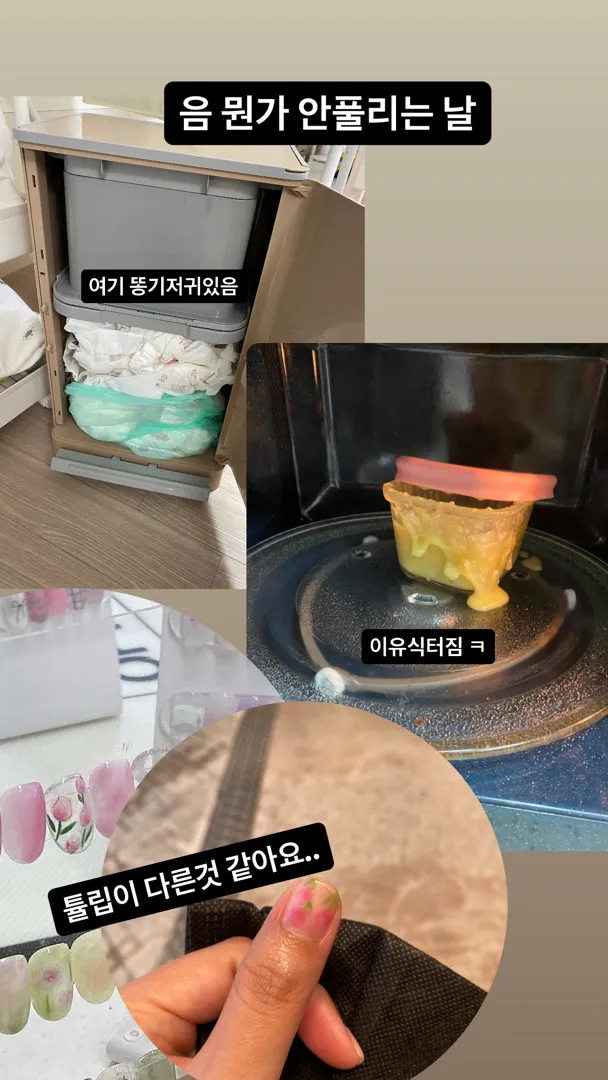 오늘 약간 안풀리는 날이었어요 😭