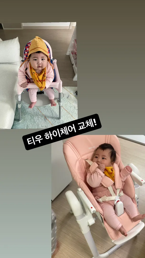 저도 하이체어 삿어유!!