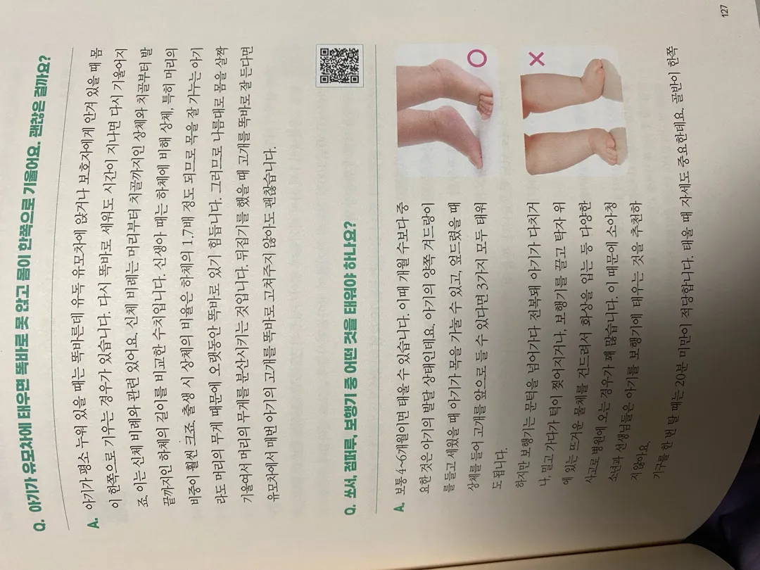 💚쏘서 점퍼루 보행기 시기 정리💚