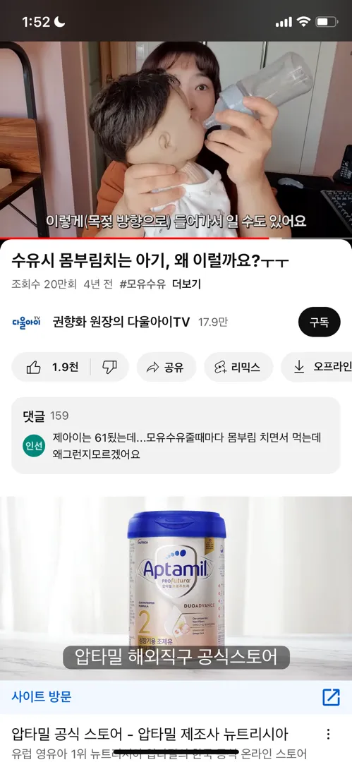 수유시 몸부림치는아기 찾았어요!