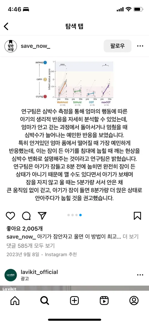 설잠자는아기들맘 보세용!!