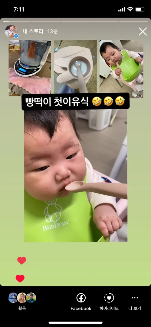 티우 이유식 시작햇더요!!!