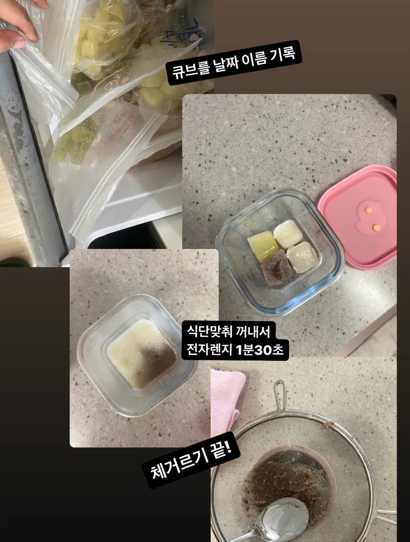큐브 이유식 맛보기 해드립니다📚🍴